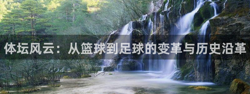 vsport体育官网下载平台注册要钱吗是真的吗：体坛