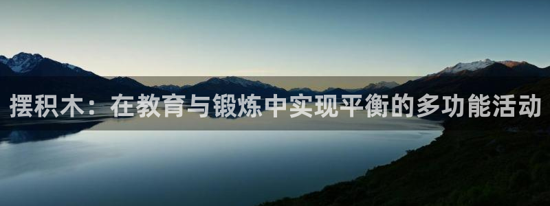 vsport体育官方正版app娱乐首页官网下载：摆积