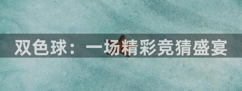 直播玩球