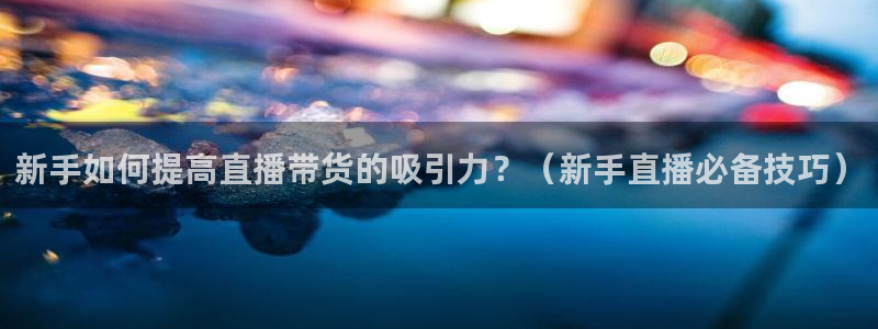 玩球直播app免费下载
