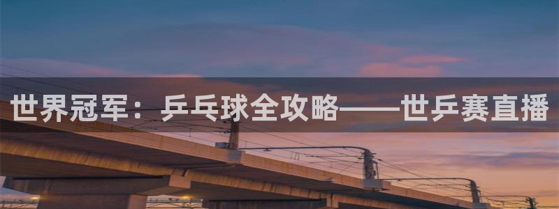 玩球直播app苹果下载
